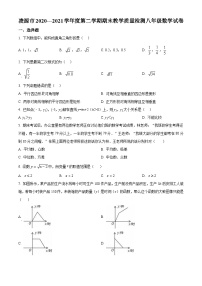 辽宁省朝阳市凌源市2020-2021学年八年级下学期期末数学试题(解析版)