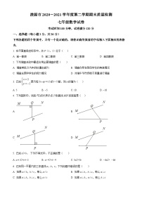 辽宁省朝阳市凌源市2020-2021学年七年级下学期期末数学试题(解析版)