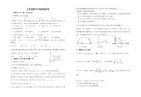 江苏省泰州市姜堰区四校联考2022-2023学年下学期九年级月考数学试卷