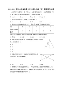 2022-2023学年山西省吕梁市交口县八年级（下）期末数学试卷（含解析）