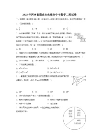 2023年河南省商丘市永城市中考数学二模试卷（含解析）