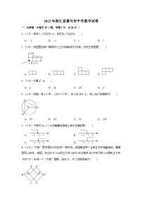 2022年浙江省嘉兴市中考数学试卷