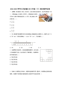 2022-2023学年江苏省镇江市八年级（下）期末数学试卷（含解析）