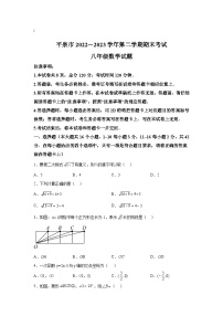 河北省承德市平泉市2022-2023学年八年级下学期期末考试数学试卷(含解析)