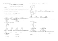 （全国通用卷）2022年中考数学第二次模拟考试（考试版）