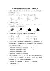 湖南省衡阳市衡山县2023届九年级下学期中考二模数学试卷