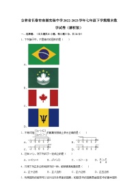 北京课改版七年级下册7.2 实验同步练习题