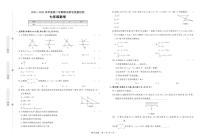 辽宁省营口市2022-2023学年七年级下学期期末考试数学试题（图片版含答案）