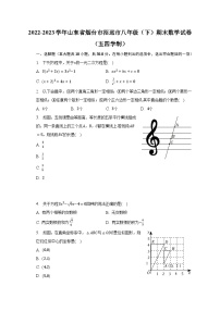 2022-2023学年山东省烟台市招远市八年级（下）期末数学试卷（五四学制）（含解析）