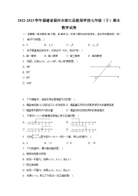 2022-2023学年福建省福州市连江县筱埕学校七年级（下）期末数学试卷（含解析）