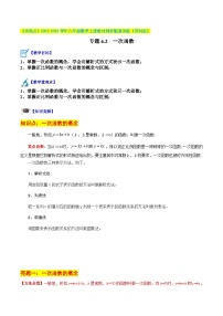 苏科版八年级上册6.2 一次函数当堂检测题