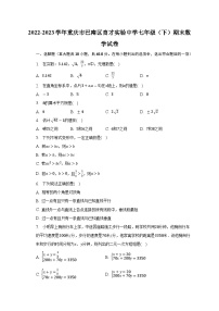 初中数学北京课改版七年级下册第七章  观察、猜想与证明7.2 实验习题