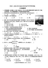 广西壮族自治区+南宁市+兴宁区南宁市第三中学2023-2024学年九年级数学上学期开学学情调研试卷