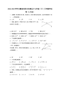 +安徽省阜阳市阜南县第五初级中学2022-2023学年七年级下学期月考数学试卷（3月份）+