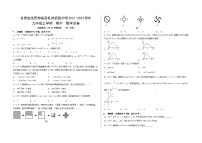 甘肃省定西市岷县扎地初级中学2021-2022学年九年级上学期期中测试数学试卷