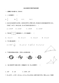 2019届广东省深圳市中考数学考前冲刺卷（含答案）