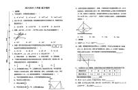 陕西省西安市铁一中学+2023-2024学年八年级上学期开学考试数学试题