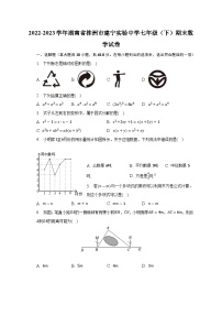 北京课改版七年级下册7.2 实验课后测评