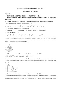 河南省安阳市滑县实验学校2022-2023学年八年级下学期期中数学试题