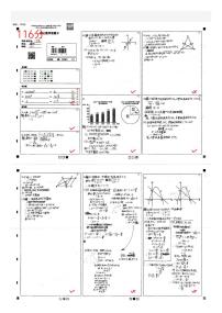 2023青竹湖湘一外国语学校九年级入学练习考试数学试卷