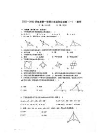 2023湖南师大附中高新校区八年级入学考试数学试卷