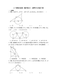 北师大版九年级下册7 切线长定理课后练习题