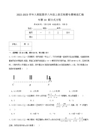 初中数学15.3 分式方程复习练习题