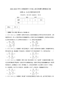 初中数学15.3 分式方程习题