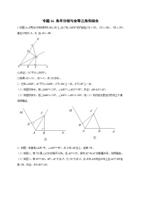 数学八年级上册12.1 全等三角形练习