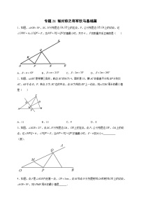 人教版八年级上册13.1.1 轴对称课堂检测