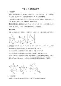 初中数学12.2 三角形全等的判定课后复习题