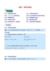 初中数学人教版八年级上册14.1.4 整式的乘法课时练习