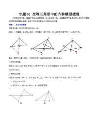 初中数学人教版八年级上册12.1 全等三角形课时训练