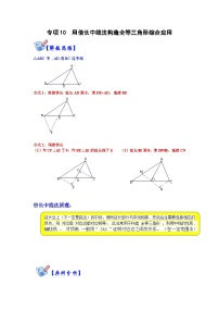 初中数学12.1 全等三角形习题