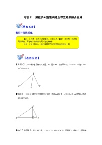 数学人教版第十二章 全等三角形12.1 全等三角形习题