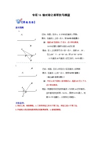 数学八年级上册第十三章 轴对称13.1 轴对称13.1.1 轴对称同步达标检测题