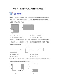 数学人教版第十四章 整式的乘法与因式分解14.2 乘法公式14.2.1 平方差公式同步训练题