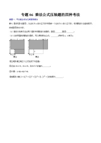 数学八年级上册14.2 乘法公式综合与测试当堂达标检测题