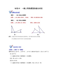 初中数学人教版八年级上册第十二章 全等三角形12.2 三角形全等的判定课后练习题