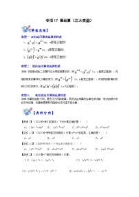 初中数学人教版八年级上册14.1.1 同底数幂的乘法课堂检测