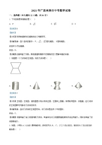 广西来宾市2021年中考数学真题（含解析）