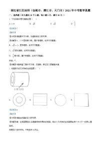 湖北省江汉油田（仙桃市、潜江市、天门市）2021年中考数学真题（含解析）