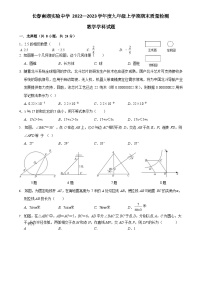 吉林省长市南湖实验中学九年级上学期期末质量检测数学试卷