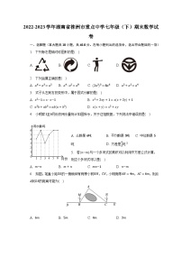 2022-2023学年湖南省株洲市重点中学七年级（下）期末数学试卷（含解析）
