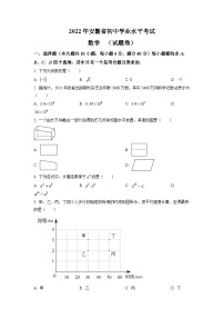 2022年安徽省中考数学真题 （原卷版）