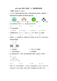 福建省厦门市第九中学2021-2022学年八年级上学期期中考试数学试卷