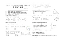 北京市一六一中学2021—2022学年上学期九年级期中考试数学【试卷+答案】