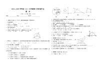 广西柳州市第二十五中学2021-2022学年九年级上学期第二次月考数学试题（Word版无答案）