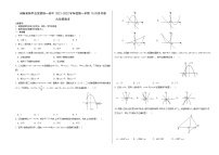 河南省镇平县侯集镇第一初级中学2021-2022学年九年级上学期10月月考数学【试卷+答案】