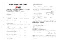 四川省宜宾市叙州区龙文学校2023—2024学年上学期入校考试八年级数学试题（图片版含答案）